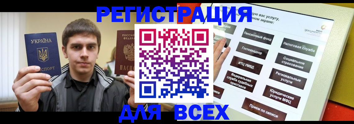 где прописаться в Чите